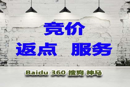 百度竞价实战：轻松赚钱攻略